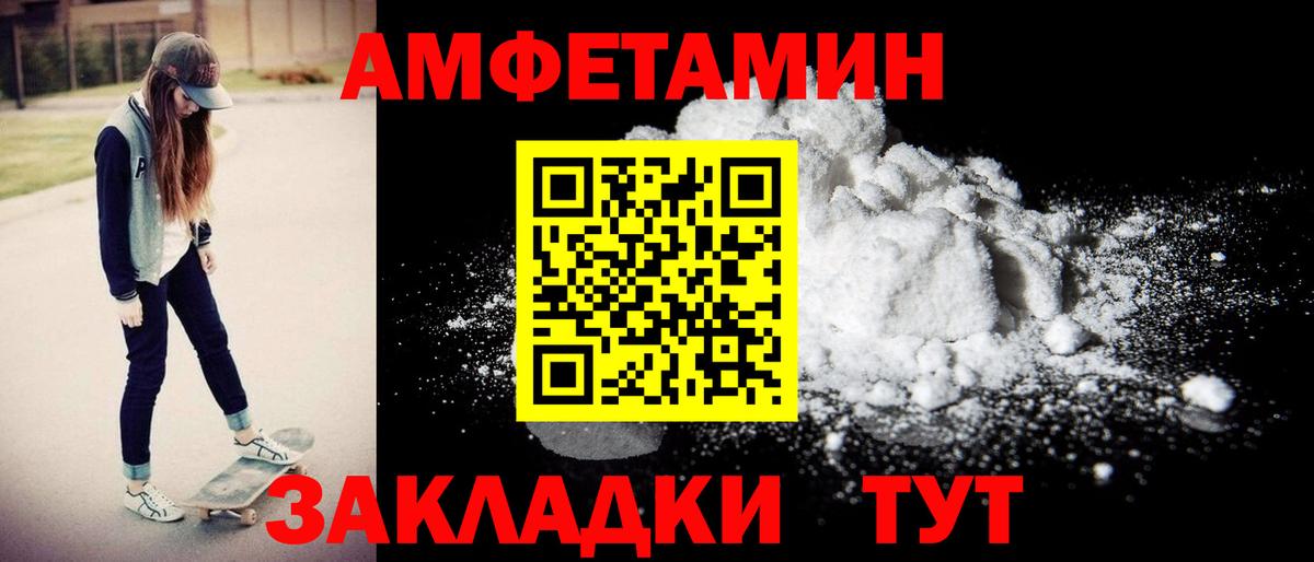 Егорьевск  АМФЕТАМИН  blacksprut ссылка  Amphetamine 97%  Вход с VPN 