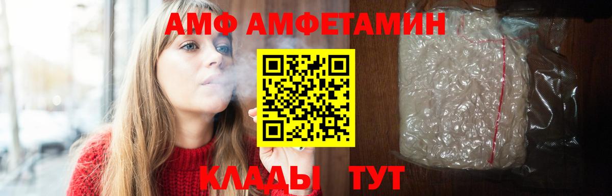 Amphetamine 98% Егорьевск