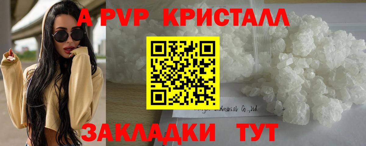 Альфа ПВП  Alpha PVP мука  A PVP СК КРИС  Alfa_PVP Crystall  Вход с VPN  Егорьевск 