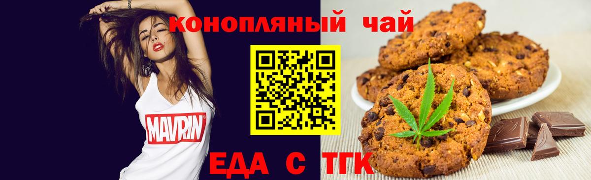 Cannafood конопля Егорьевск
