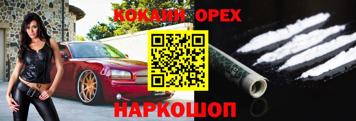что такое   COCAIN Боливия  КОКАИН 97%  Вход с VPN  Егорьевск  Кокаин 