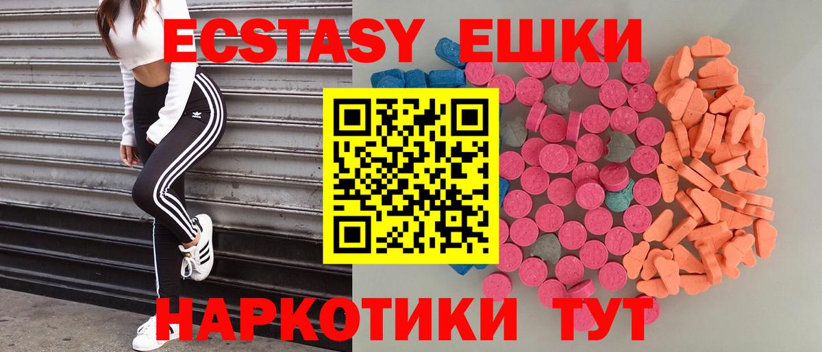 Ecstasy VHQ  Вход с VPN  мега tor  Егорьевск 