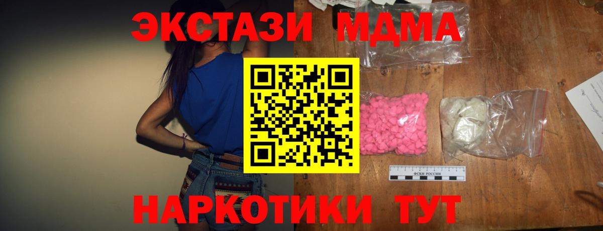 MDMA молли  MDMA  Вход с VPN  Егорьевск  МДМА VHQ 
