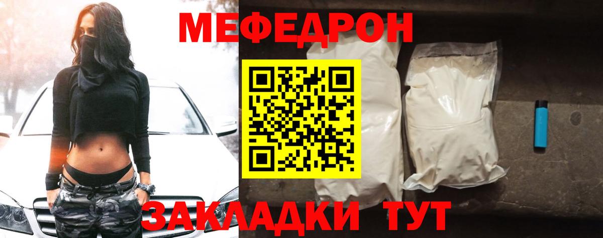 МЯУ-МЯУ кристаллы  хочу наркоту  МЯУ-МЯУ  Егорьевск  Вход с VPN  Меф 4 MMC 