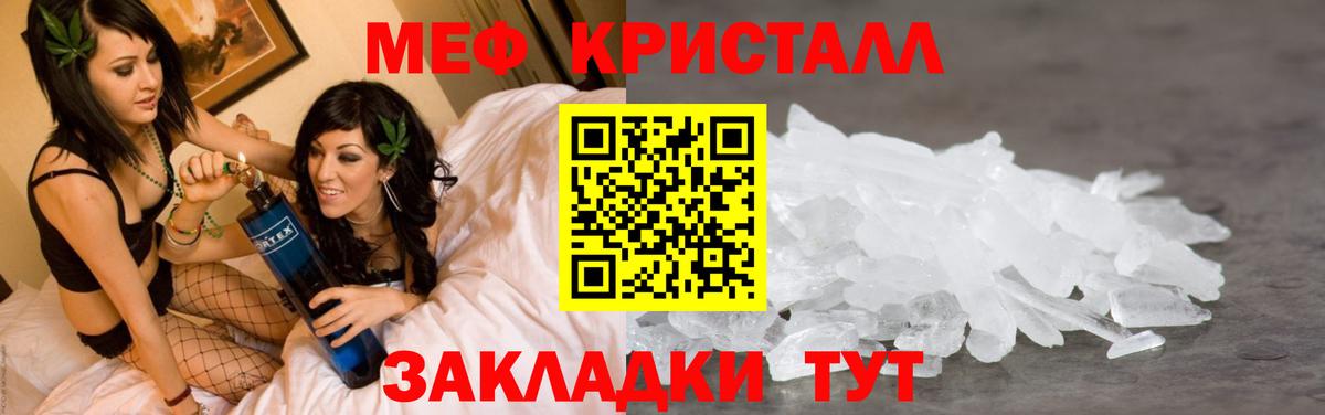 Меф  Егорьевск