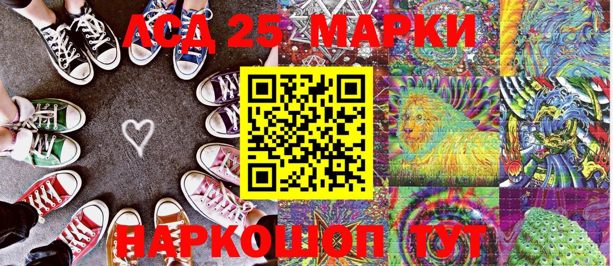 Наркотические марки 1500мкг  Марки NBOMe  Егорьевск  Наркотические марки 1500мкг  Вход с VPN 