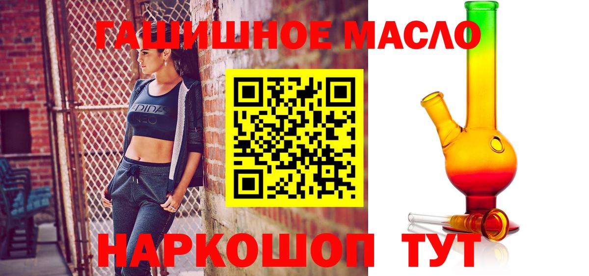 Дистиллят ТГК THC oil Егорьевск