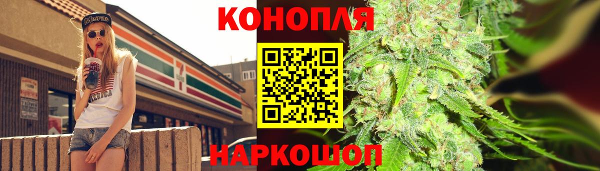Марихуана THC 21%  Бошки Шишки планчик  Канабис конопля  Вход с VPN  Егорьевск 