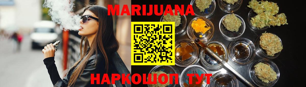 НБОМе  Вход с VPN  APVP СОЛЬ кристаллы  КОКАИН  Егорьевск  Метамфетамин  Конопля  ГАШИШ  Гашиш  Меф кристаллы 